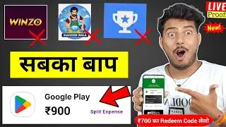 FREE REDEEM CODE(NEW APP) | NEW FREE REDEEM CODE APP | GOOGLE PLAY REDEEM CODE APP | REDEEM CODE APP