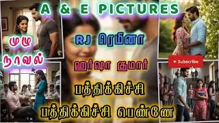 பத்திக்கிச்சி பத்திக்கிச்சி பெண்ணே | Full Episode | Tamil audionovels | Tamil novels audiobook