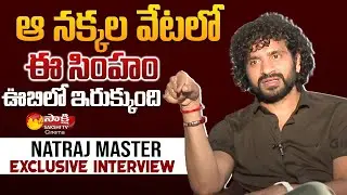 Nataraj Master About Bigg Boss PR Teams || Bigg Boss OTT Telugu || Sakshi TV Cinema