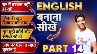 घर मे बरकत на английском? Мастер-класс с хинди на английский №14 | Перевод с хинди на английский ...