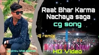 #cg #song || Raat Bhar Karma Nachaya Saga || #djremix dj Pinku bhai sonhat 🎧.....