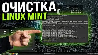 Linux Mint Cleanup: Free up space without breaking your system. #LinuxMint #BleachBit #DiskCleanup