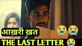 &ldquo;वो आख़िरी खत 💔 | Emotional Hindi Story | Maa aur Beta ki Dil Chhoo Lene Wali Kahani | 