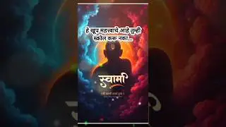 कर्माचा हिशोब स्वामी व्याजासहित घेतो 🙏 | Kadak Marathi Thought