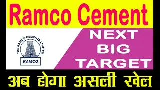 Ramco Cement Share News💥 Ramco Cement Next Big Target 💥Ramco Cement New Today #RamcoCement #SMS
