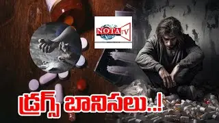 A Nation in a Trance: The Silent Crisis of Addiction in India @NOTATV