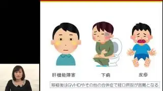 【造血幹細胞移植⑨】御家族の方へ 家族が受け入れる3つの事　三川 紫緒