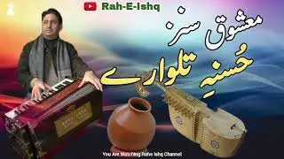 Mashooq Senz Husnie Talwaaria 💚💔💚 || Mohd abdullah Shahksaaz ||