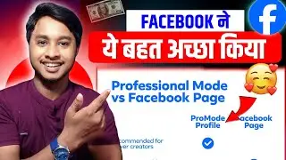 🎉Facebook Growth Secrets 2025 | Facebook Profile vs Page 🔥 किस पर काम करें?