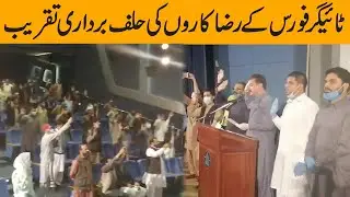 Oath taking ceremony of Tiger Force volunteers