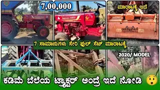 📱9880241287📱 Mahindra 585 Bhoomiputr Tractor For Sale || Second Hand Tractor Sale in Karnataka