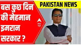 Pakistan Political Crisis: PM Imran Khan blames opposition for downfall of govt | ABP News