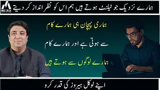 Pakistan&rsquo;s Biggest Mistake: Ignoring Its Own Talent