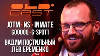 OLD CAST | Dota 2 - PGL Wallachia - Плей-офф / День 1 часть 1