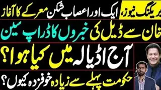 Another Nerve-Racking Battle  Drop scene of Deal with Imran Khan  What happened in Adiala today? PTI