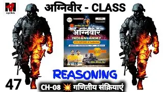 🔥अंकित भाटी अग्निवीर बुक | Ankit Bhati Agniveer Indian Army GD Book solution | Indian Army Agniveer