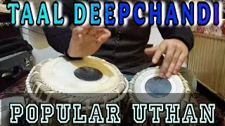 Popular uthan TAAL DEEPCHANDI... ताल दीपचन्दी में मशहूर उठान 👈(जरूर सीखें )🎶