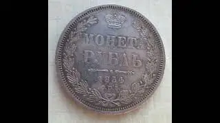 Рубль 1854 года (Prooflike) реверс