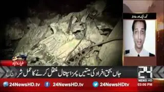 Details of PK661 crash victims