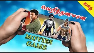 Top 10 movies Game For Android in Tamil | Tamil Movie Based Games
