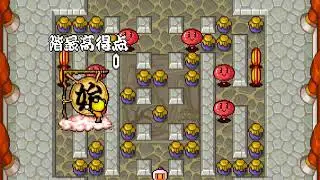 【SS】Saturn 轟炸超人(サターンボンバーマン)(Saturn Bomberman) MasterGame Full Playthrough