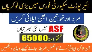 Airport Security Force ASF Jobs 2021 for Inspector Online Apply | New ASF Inspector Jobs 2021