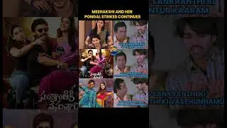 Meenakshi&rsquo;s Pongal Streak Continues 🔥#shorts#viral #memes #facts#ytshorts#trending#sankranthi #moive