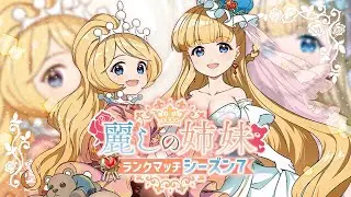 【ハートオブクラウン】正式版リリース記念10％OFFセール中 1月2日まで【HEART of CROWN Online Official Release】20th Dec 2025