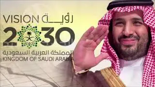 العرض المرئي لأوبريت 