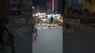 bandhubi soho eider market kre jokhon astecilm....
