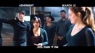 Divergent Trailer Exclusive Spot 