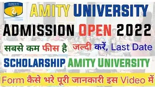 Amity University Noida || Amity University Admission open 2022 || Amity University Noida Scholarship