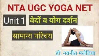Yoga Net Unit 1 | Ugc Yoga Net | NTA YOGA NET |