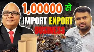 1 लाख से scrap import business शुरू करो | #importexport | #scrapimport