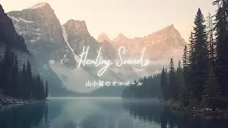 Relaxing Music Box 432Hz – Sleep, Meditation & Relaxing BGM (1 Hour)