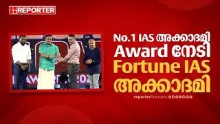 Fortune IAS Academy Wins Kerala&rsquo;s No. 1 IAS Academy Award at Brand Awards 2026
