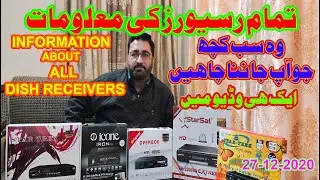UNBOXING & REVIEW OF BEST DISH RECEIVERS || FIRST TIME IN ONE VIDEO IN PAKISTAN || 27-12-2020