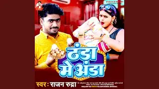 Thanda Me Anda
