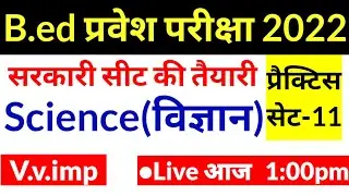 Up bed entrance exam 2022 full paper