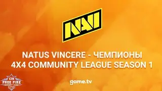 АБСОЛЮТНЫЕ ЧЕМПИОНЫ 4x4 COMMUNITY LEAGUE| ТИМСПИК БО ТУРИКА