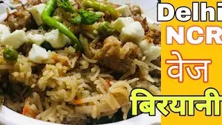लज़ीज़ वेज बिरयानी।Delhi NCR Veg Biryani Street Food I Samad's Kitchen