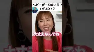 ベッドガードいる？いらない？#shorts #子育て #赤ちゃん#ベッド#ベッドガード