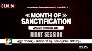 MONTH OF SANCTIFICATION| NIGHT SESSION | 01.01.2026 @powervisiontv