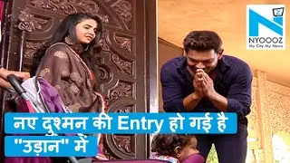 Udaan || 11 April || Karan ने ली Chakor के घर में Entry, नई दुश्मनी की होगी शुरुआत | NYOOOZ UP