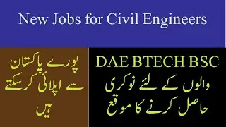 DAE Civil Engineering Jobs 2022|BSC Civil engineering Jobs|BTech Civil Jobs 2022