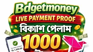 Bdgetmoney Live Payment Proof Bkash 1000 Taka | WhatsApp Income Proof Bangladesh
