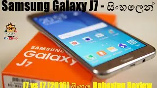 SL GEEK|සිංහලෙන් - Samsung Galaxy J7 Unboxing Review vs J7 2016
