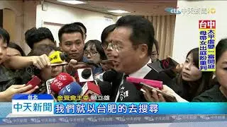 20191111中天新聞　「借款說」台肥態度轉低調　藍疑金管會施壓