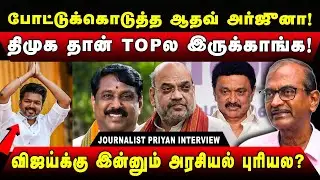Fake Booth Agents list? அதிர்ந்தபோன விஜய்? #tvkvijay #tvk #dmk #admk 
