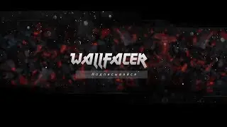 Wallfacer